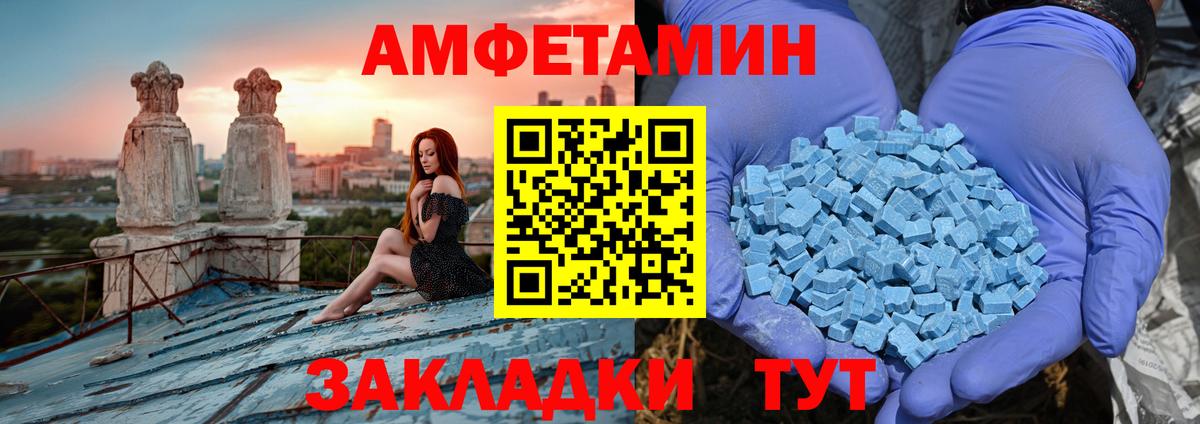 Amphetamine  Amphetamine 97%  Вход с VPN  Балашов  площадка как зайти  Амфетамин 