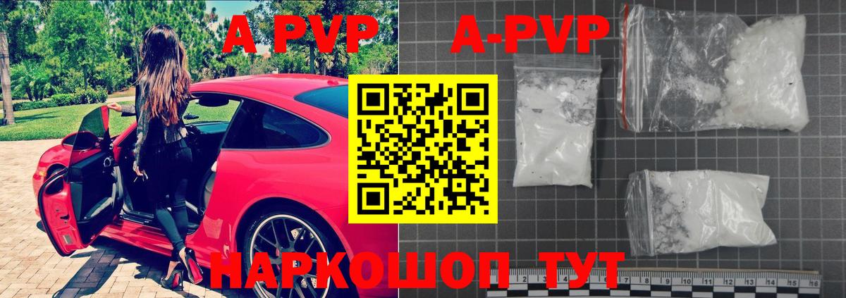 APVP  Alfa_PVP мука  Вход с VPN  Балашов  APVP СК  Альфа ПВП мука 