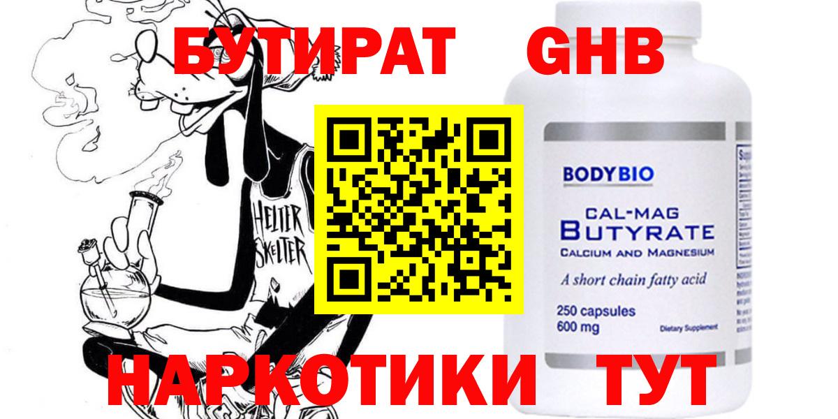 Бутират оксана  Вход с VPN  БУТИРАТ  Балашов 