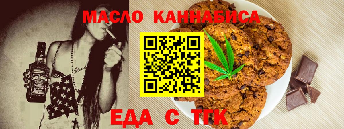 Cannafood марихуана  Вход с VPN  Балашов 
