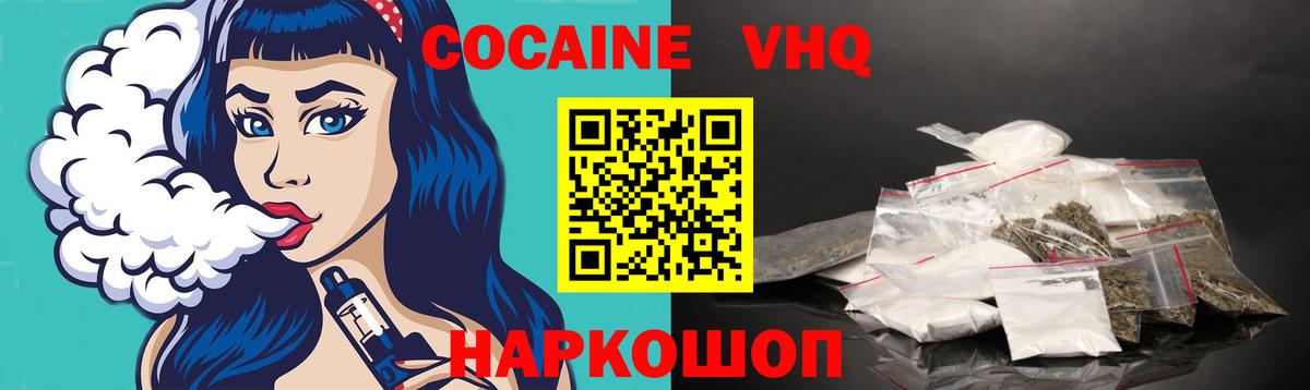 Балашов  Кокаин Columbia  COCAIN FishScale  Вход с VPN 