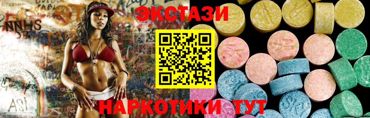 Экстази XTC  Вход с VPN  Экстази  ЭКСТАЗИ TESLA  Балашов 