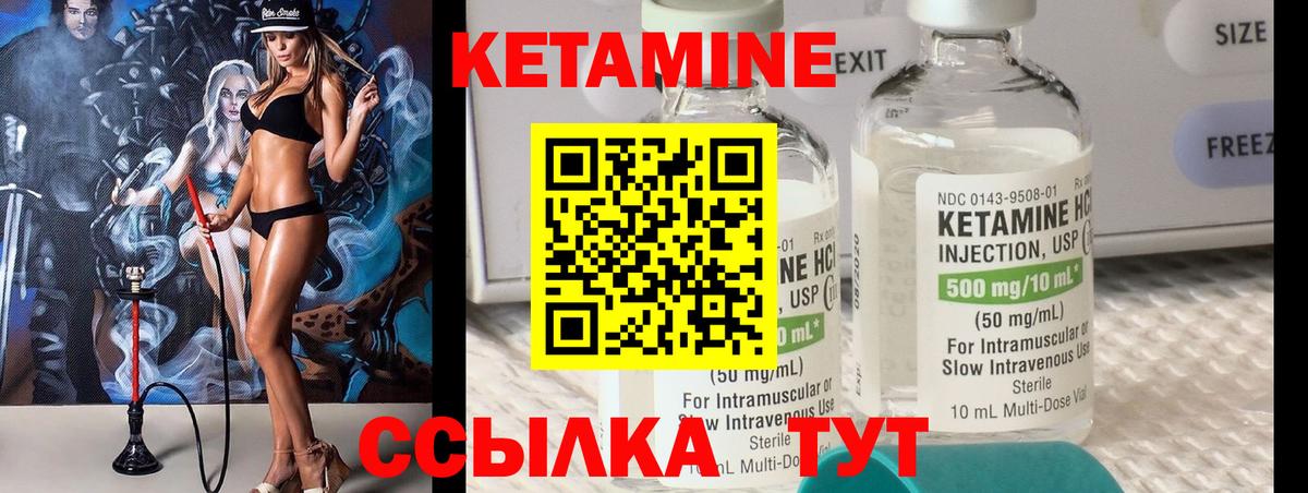 Балашов  КЕТАМИН VHQ  КЕТАМИН VHQ  Вход с VPN 