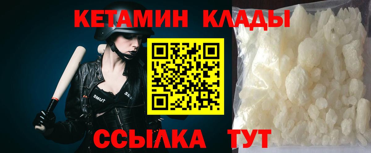 КЕТАМИН VHQ Балашов
