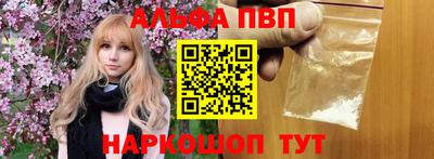Альфа ПВП Гусиноозёрск