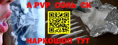 Альфа ПВП Гусиноозёрск