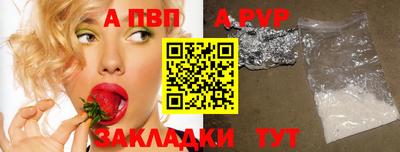 Альфа ПВП Гусиноозёрск