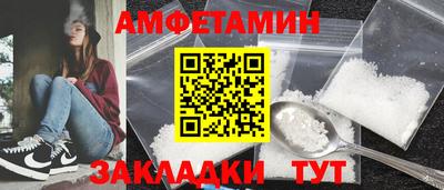 амфетамин Гусев