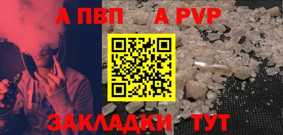 Альфа ПВП Гусиноозёрск