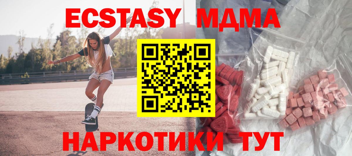 МДМА кристаллы Балашов