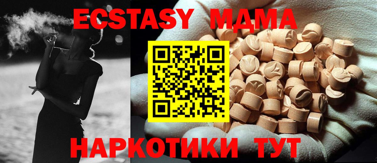 МДМА  МДМА молли  МДМА crystal  Вход с VPN  Балашов 