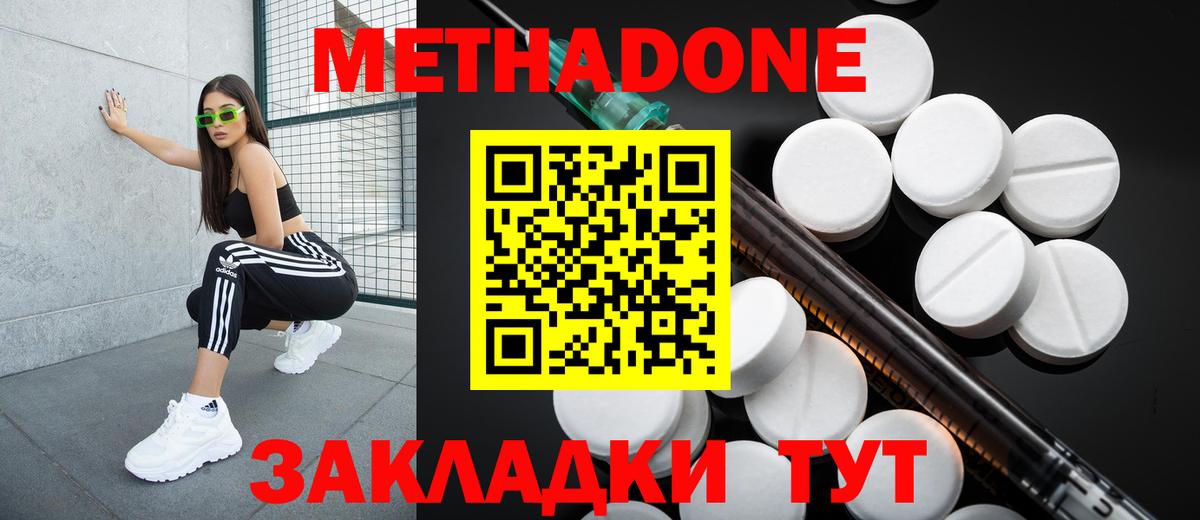 Балашов  МЕТАДОН белоснежный  Вход с VPN 