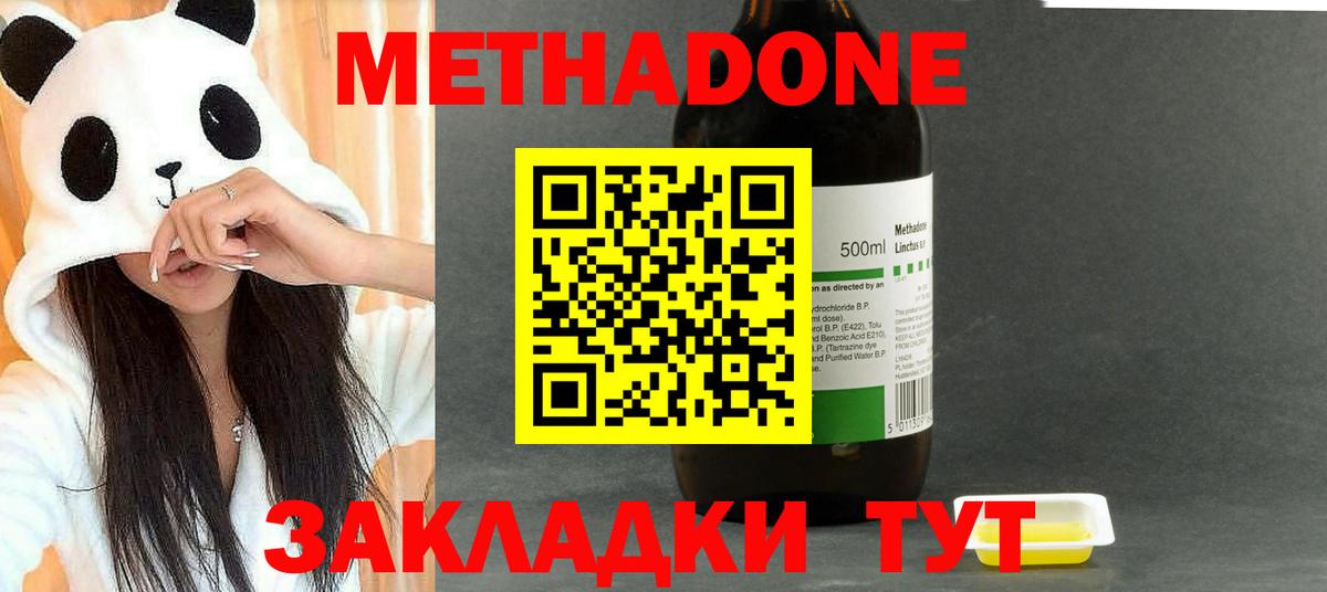 Метадон мёд Балашов