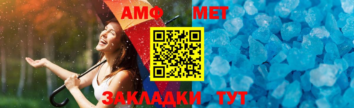 Метамфетамин Декстрометамфетамин 99.9% Балашов