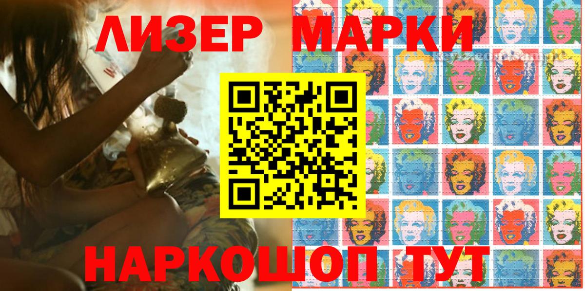 Балашов  Марки 25I-NBOMe 1,5мг  где можно купить наркотик  Вход с VPN 