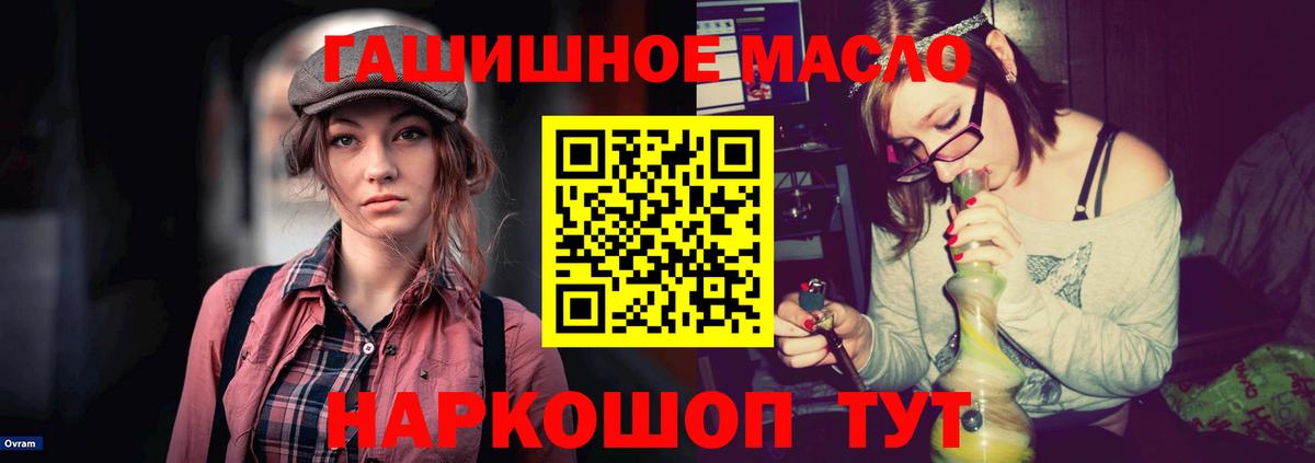 Балашов  ТГК гашишное масло  Вход с VPN 